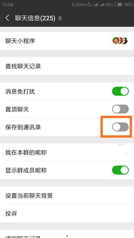 免费的吃瓜群从哪找到微信,微信内轻松找到的娱乐聚集地  第1张